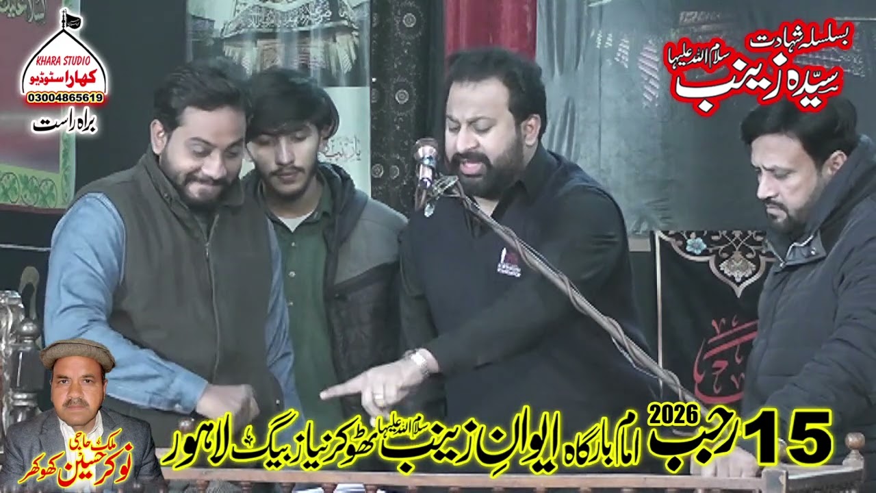 Zakir Amar Naveed Ashiq B.A Majlis 15 Rajab 2026 Awan-E- Zanib S.A Thokar Naiz Baig Lahore.