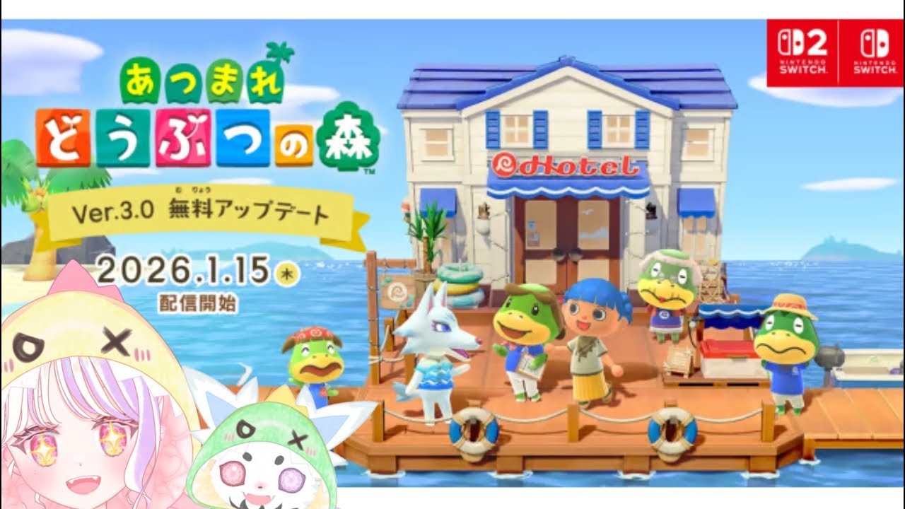 【あつまれどうぶつの森】アプデ後初のどう森❣️何が変わったか探検するぞぉぉおおおおお！！【新人Vtuber／雛羽いのか】