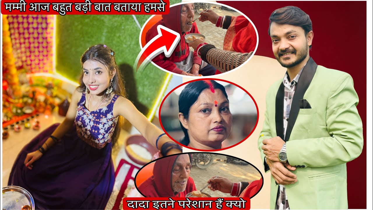 मम्मी ने इतना परेशानी में भी अकेले ही इतना काम कर रही है दादा जी को लेकर और भी इतना बड़ा बात कहना था