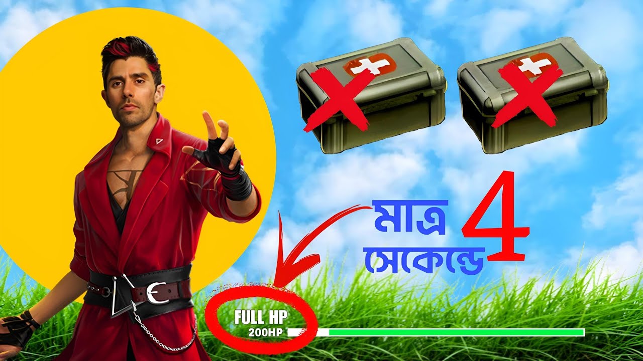 মাএ ৪ সেকেন্ডে হেলথ ফুল  || Without MEDKIT [ full HP only 4sec ] Best Combination in freefire