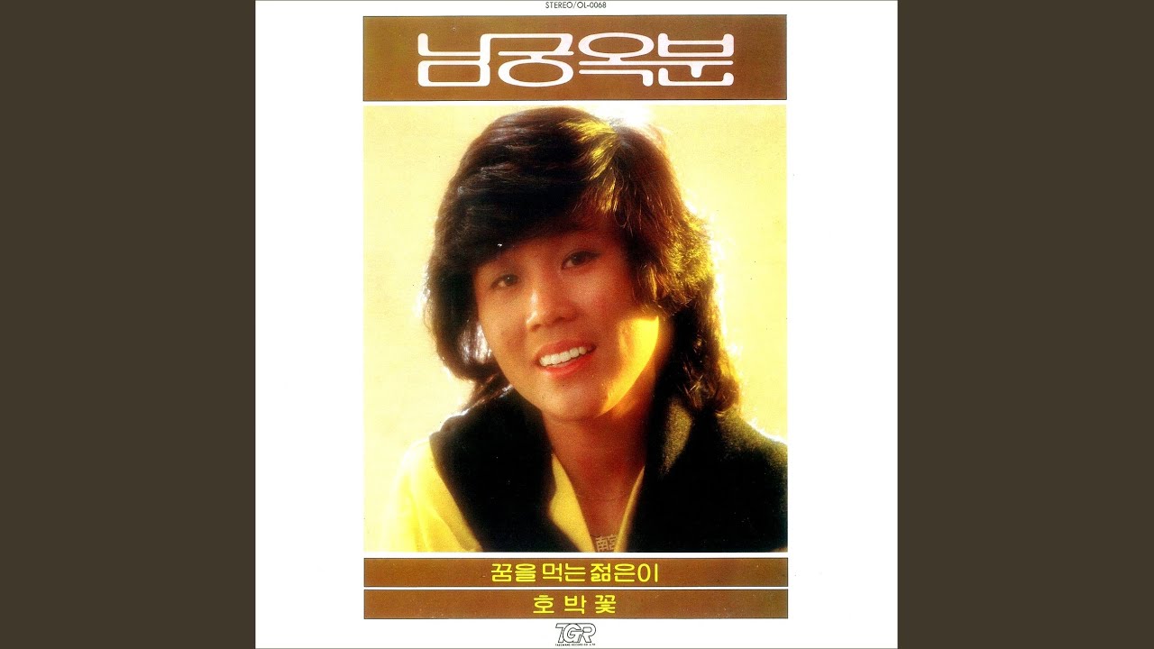 꿈을 먹는 젊은이