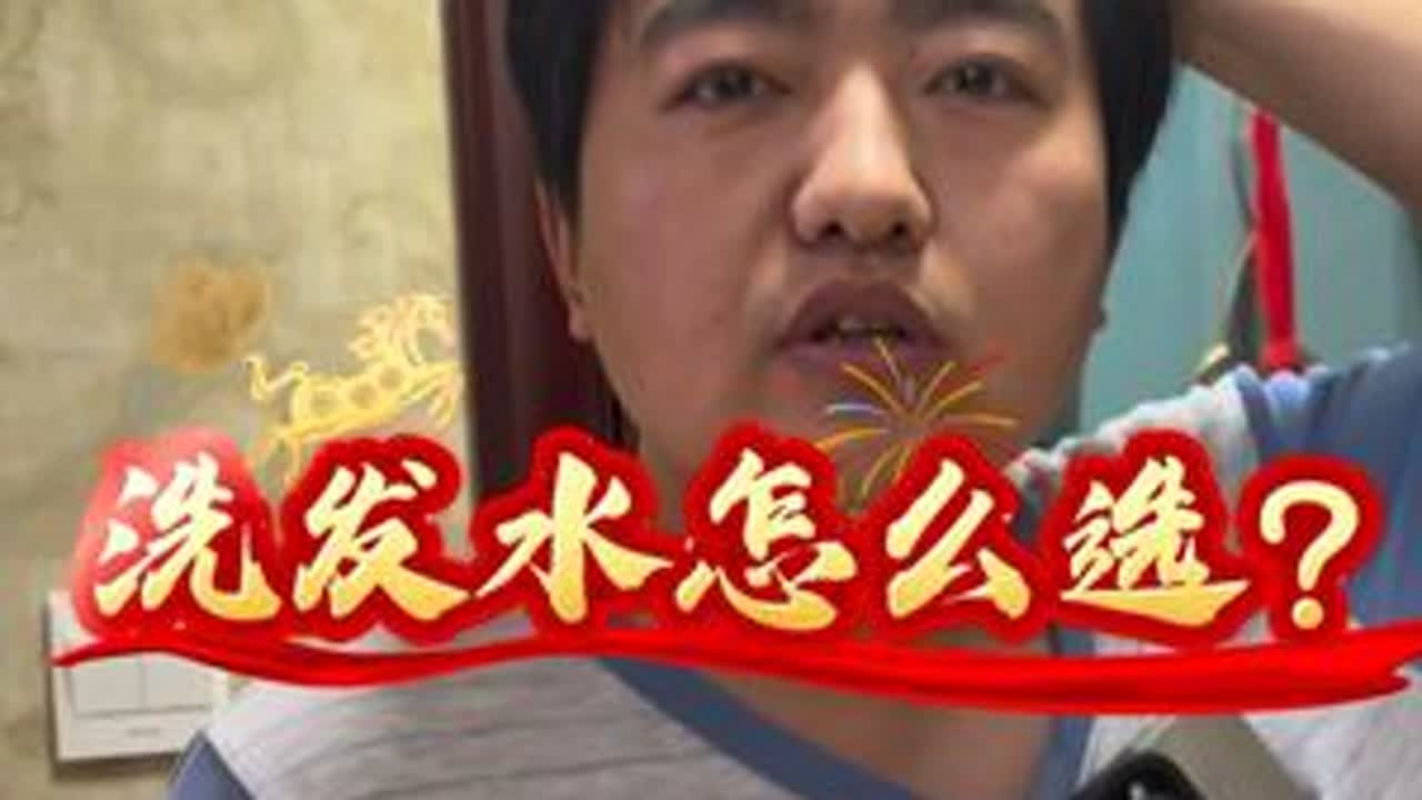 试了几十款洗发水小结一下#洗发水