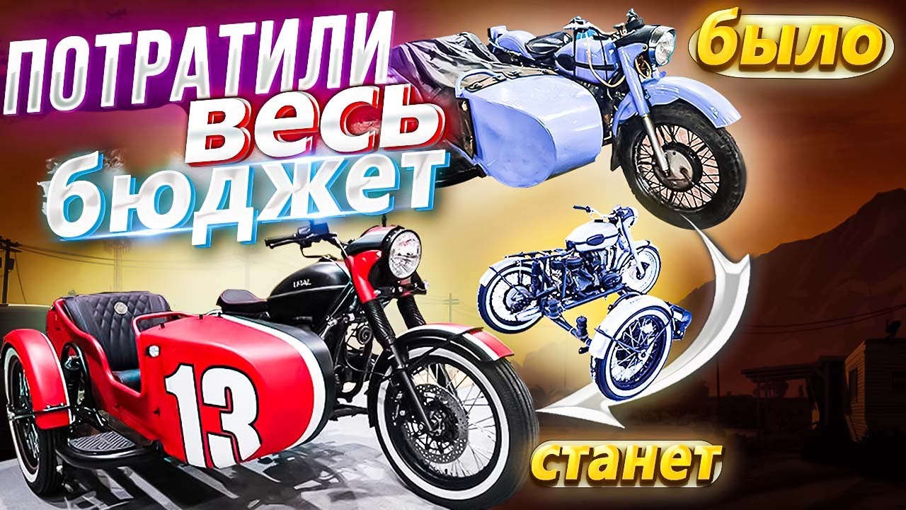 Боббер (bobber) с коляской из Урала, ЧАСТЬ 2. БЮДЖЕТА БОЛЬШЕ НЕТ