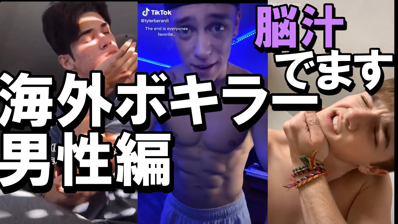 【ボキボキ】海外セルフボキボキ集【男性編】