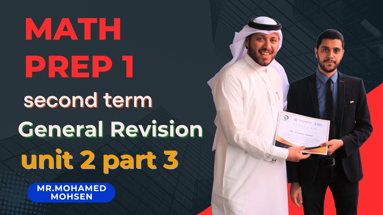 Math | prep 1 | 2nd term | General revision | unit 2 | part 3 | مراجعة ماث اولي اعدادي لغات ترم ثاني