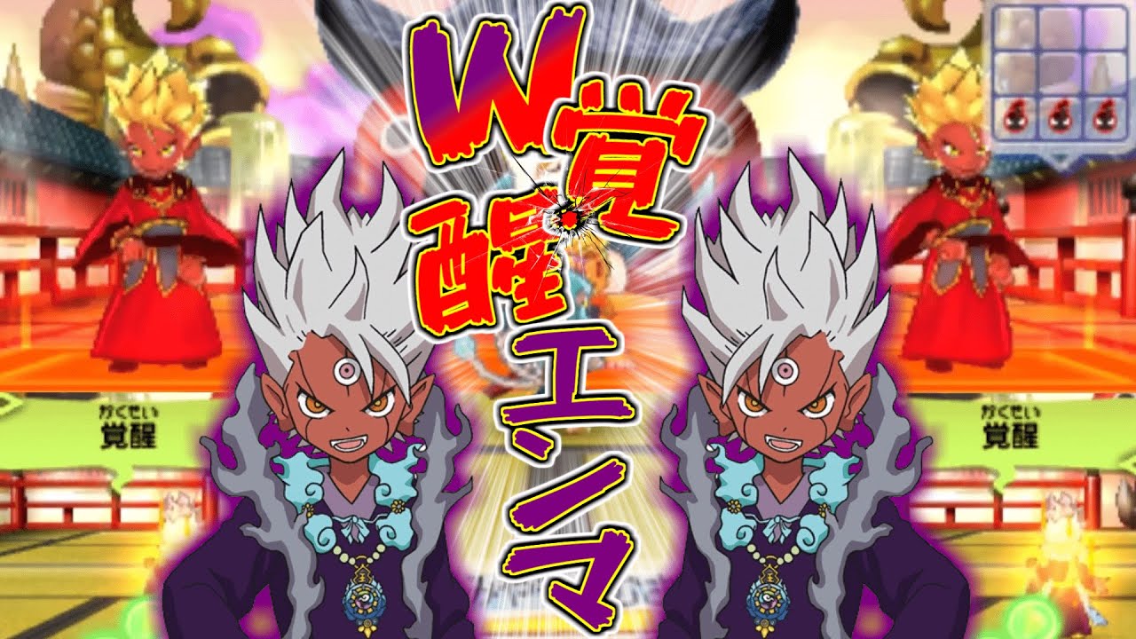 【妖怪ウォッチ3対戦】2体の覚醒した神妖怪が強すぎたwﾚｼﾞｶﾞｶﾞｶﾞ【ゆっくり実況】