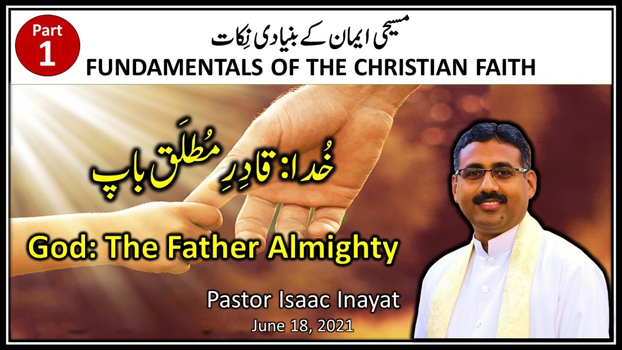 God: The Father Almighty - خُدا: قادِرِ مُطلَق باپ - Urdu Sermon by Pastor Isaac Inayat