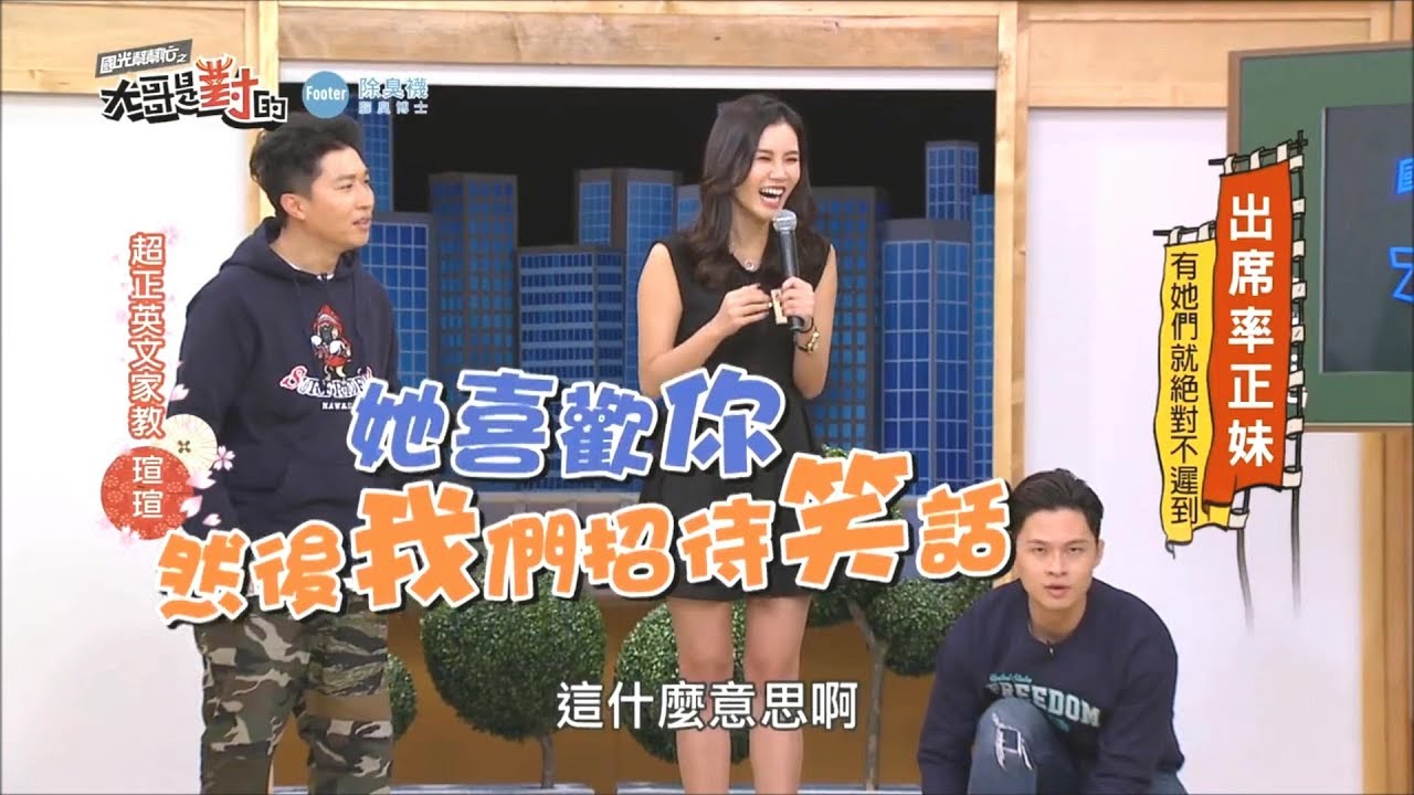 【國光冷笑話-66】岩山不能隨地小便 (20180124 國光幫幫忙之大哥是對的)