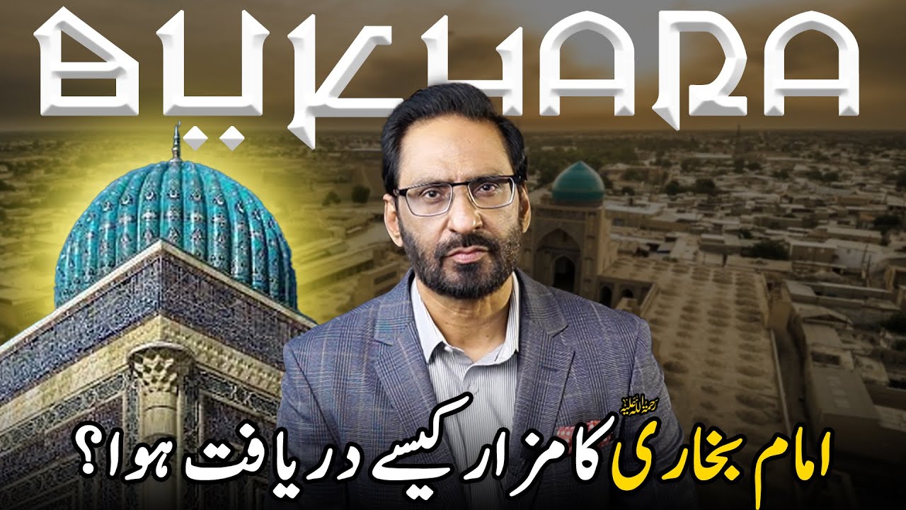 The Mystery Behind Imam Bukhari's Shrine in Samarkand!