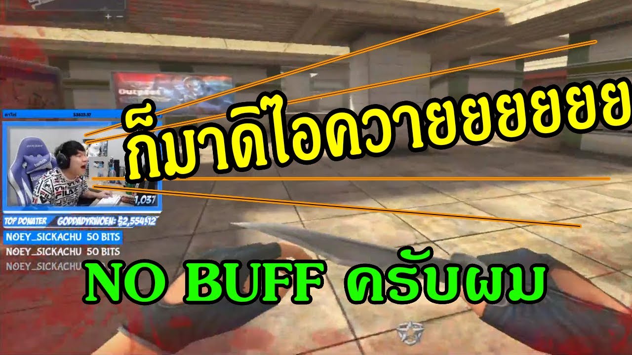 PB เล่นกันเงียบๆไม่ด่าๆ