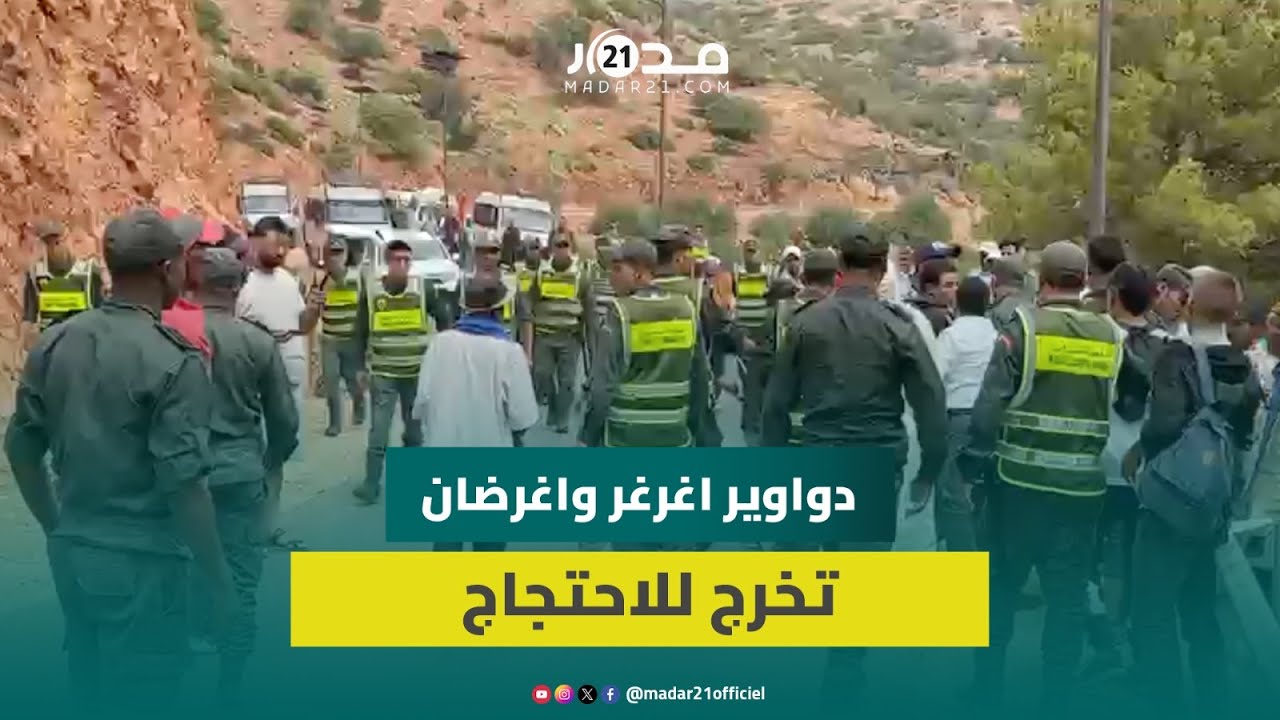 احتجاجات متواصلة... صرخة دواوير نواحي بني ملال: نطالب بالماء والطريق