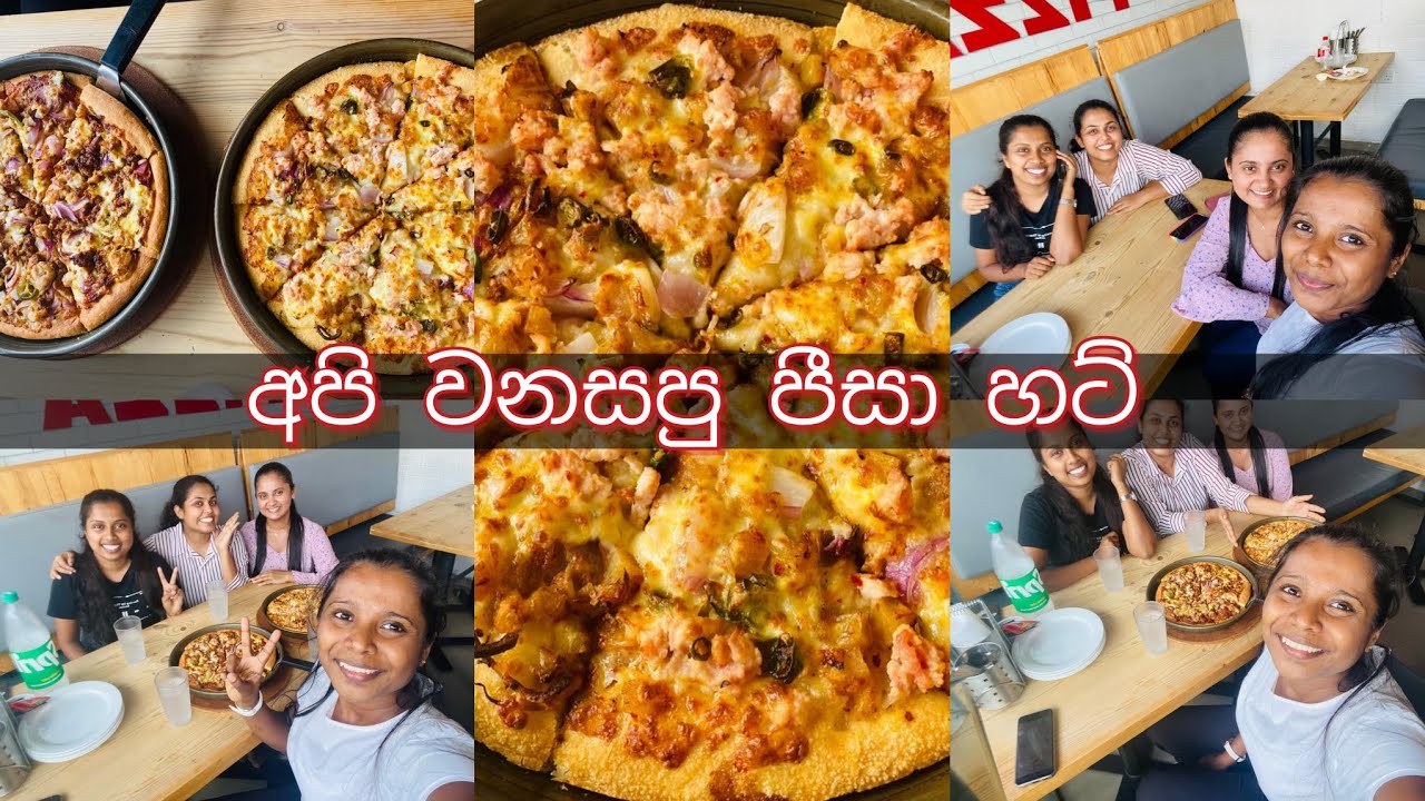 අපි හලාගෙන නාගෙන  කෑව පීසා 🍕🍕🍕🍕| Pizza Hut 🥤🥤🥤🥤|