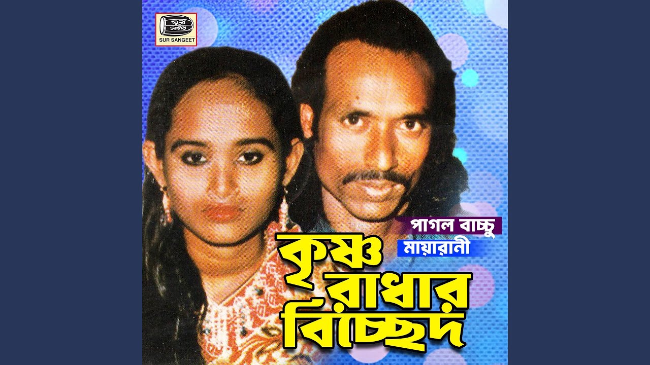Sokhi Dhor Amay