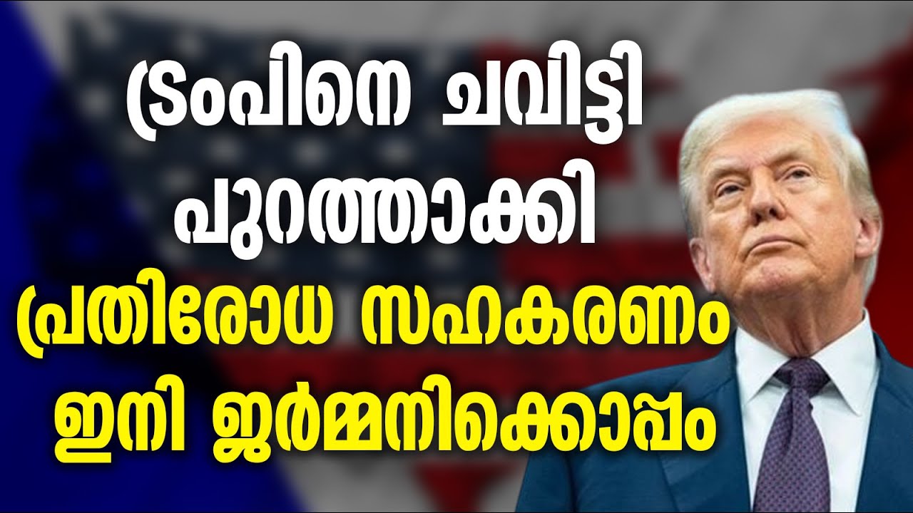 പ്രതിരോധത്തിൽ ഇന്ത്യയ്ക്ക് കൂട്ട് ജർമ്മനി INDIA GERMANY DEFENCE MEETING