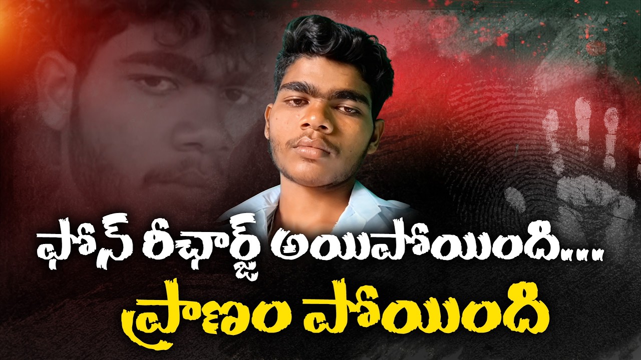 Mobile Phone Addiction Destroys Family | Shocking Story of a Spoiled Son || Neralu Ghoralu
