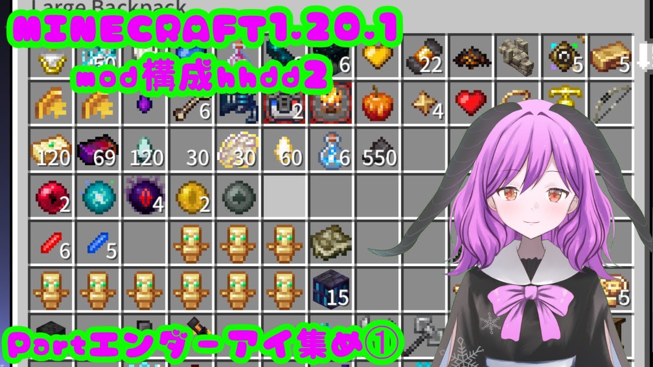 マイクラmod構成hhdd2 Partエンダーアイ集め①