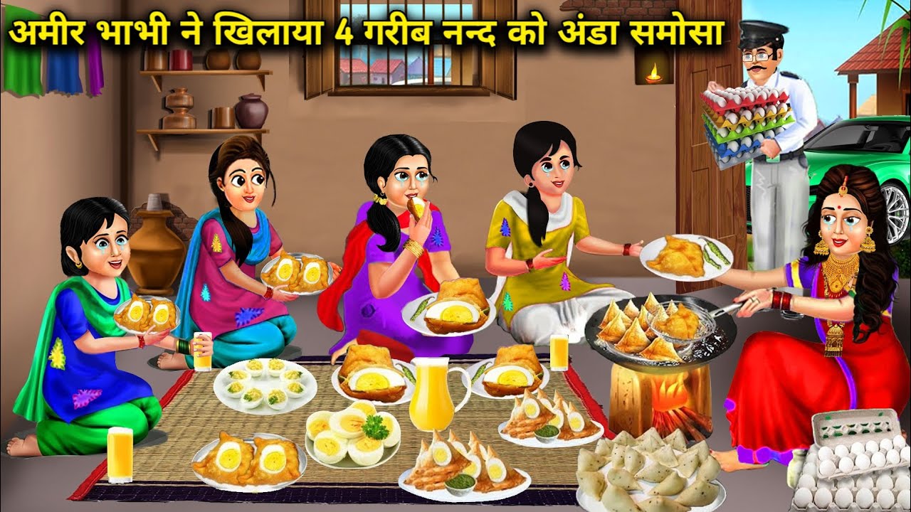 अमीर भाभी ने खिलाया 4 गरीब ननद को अंडा समोसा | Cartoon Videos | Hindi Cartoon Stories |