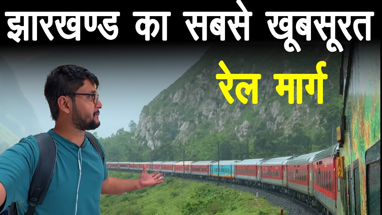 Jharkhand swarn Jayanti Express