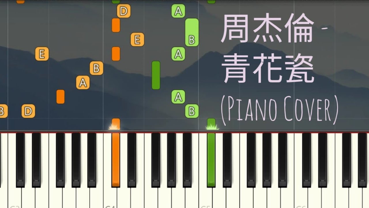 周杰倫 Jay Chou -青花瓷 Qing Hua Ci | Piano Pop Song Tutorial  鋼琴教學