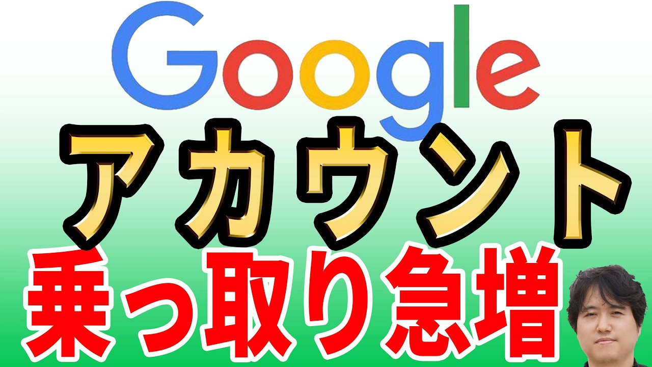 【永久ロック】Googleアカウントへ二度とログインできない！今すぐ変更すべき重要設定