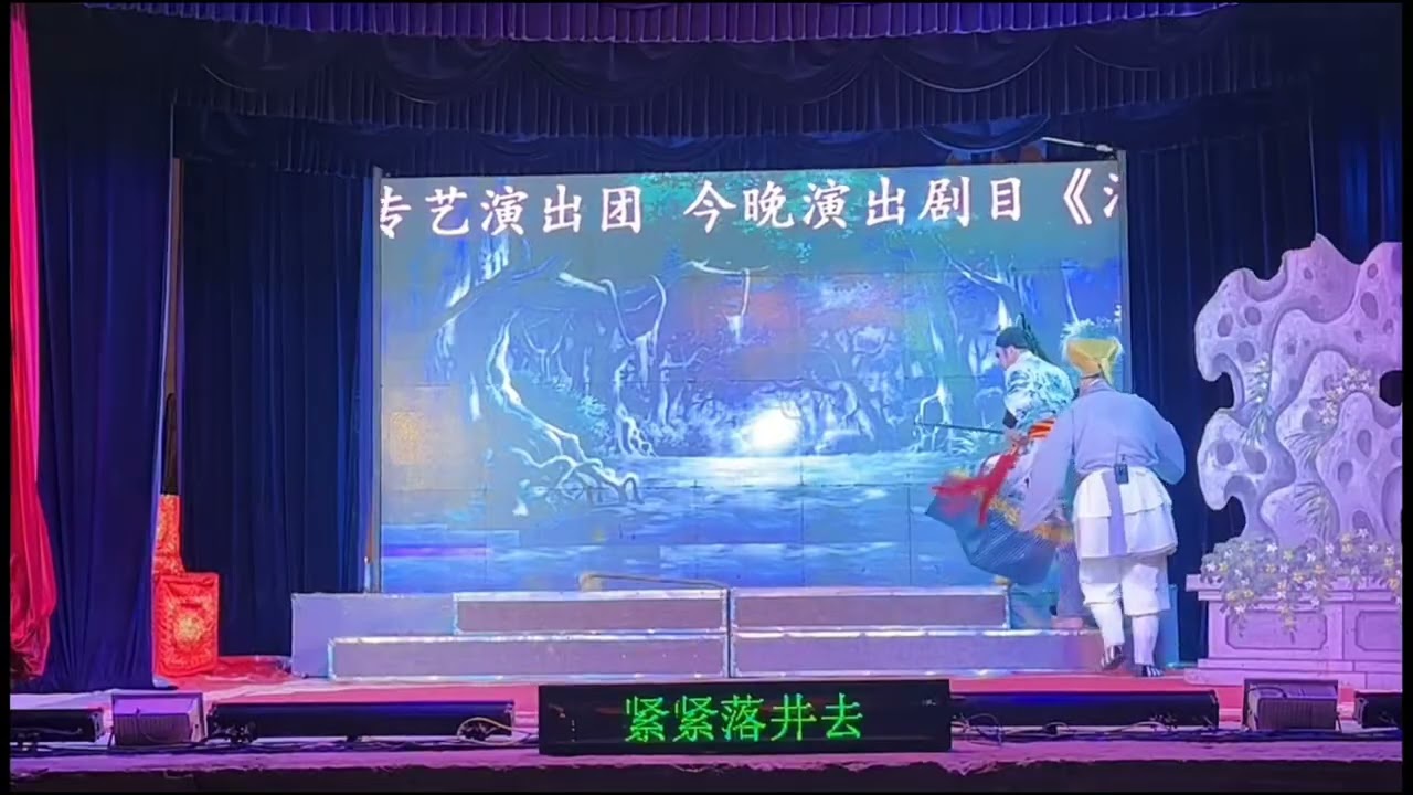 晋江高甲专艺戏剧团剧目 汉朝《红缨记》地点安海型厝村开闽始祖张公诞辰庆典 ＃戲曲 ＃傳承 ＃中華文化 ＃opera