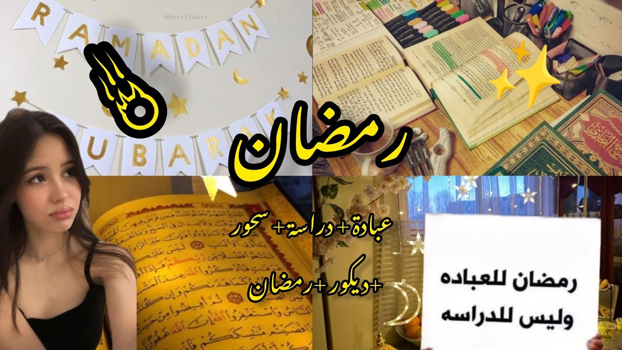 هلا بشهر الخير !✨🥳