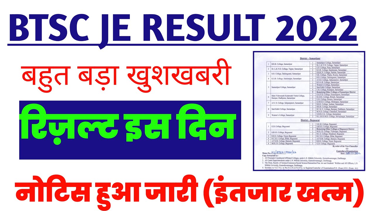 Btsc je result | btsc je result 2022 | btsc je latest news | btsc je result update | btsc je update