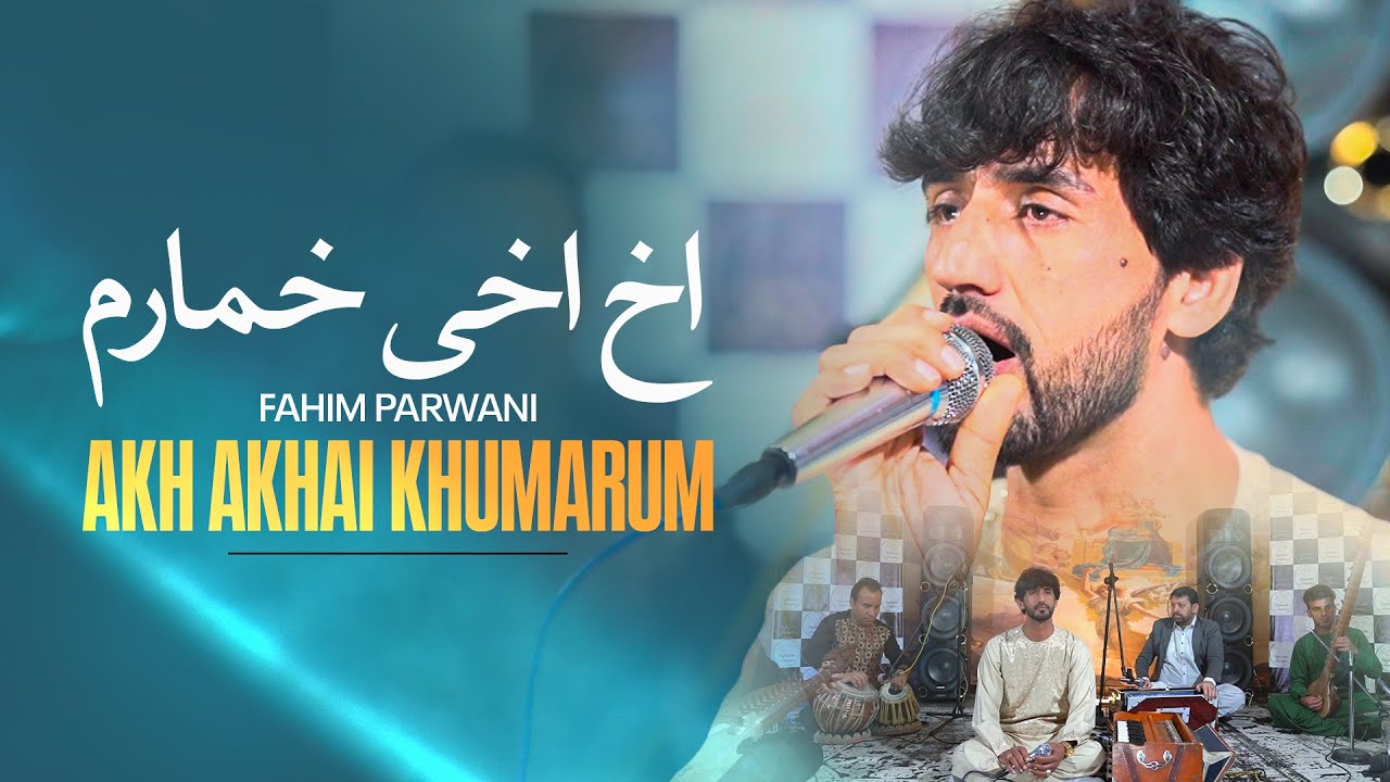Fahim Parwani | Akh Akhai Khumarum |4K| فهیم پروانی | اخ اخی خمارم