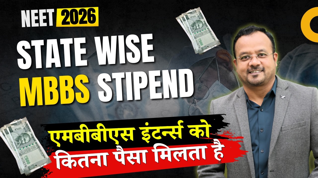 MBBS Intern को ₹35,000/Month! 😱 State-Wise Stipend 2026 | कौन सा State सबसे ज्यादा देता है?