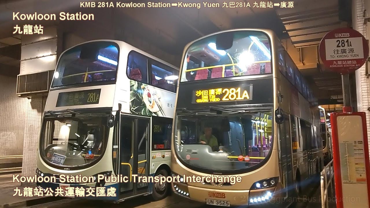 【窩打老道臨時特快】九龍巴士281A線 九龍站🍆廣源 全程 Hong Kong🇭🇰 Bus KMB 281A AVBWU470 @UN3525 Kowloon🚇🍆Kwong Yuen