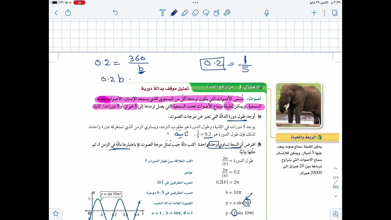 تمثيل موقف بدالة دورية ـ نادية بدوي 