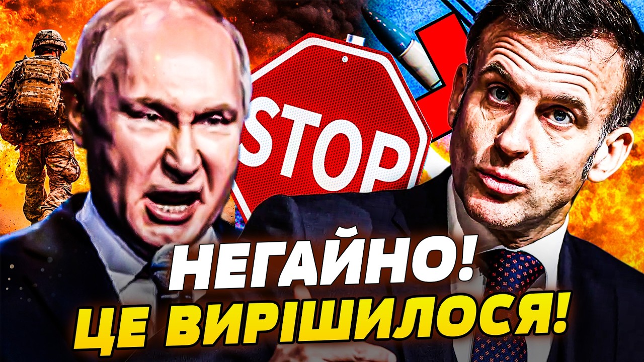 💥ПРЯМО ЗАРАЗ! ТАЄМНА ДОМОВЛЕНІСТЬ! МАКРОН ОБІГРАВ ОРБАНА! УКРАЇНА ЗДОБУЛА ВЕЛИКУ ПЕРЕМОГУ!