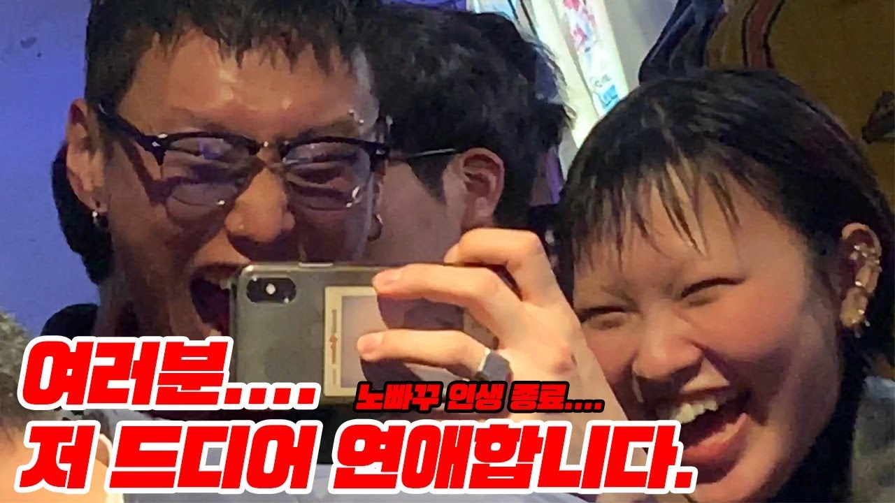 여러분들이 그렇게 궁금해하던 여자친구, 최초 공개합니다...!