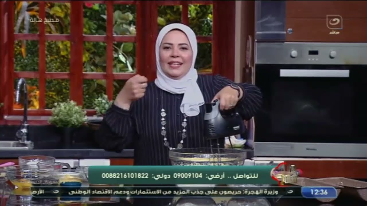 مطبخ هالة - الأربعاء 31 مايو 2023 - أسرع طريقة لعمل الإنجلش كيك بالفانيليا والشيكولاتة
