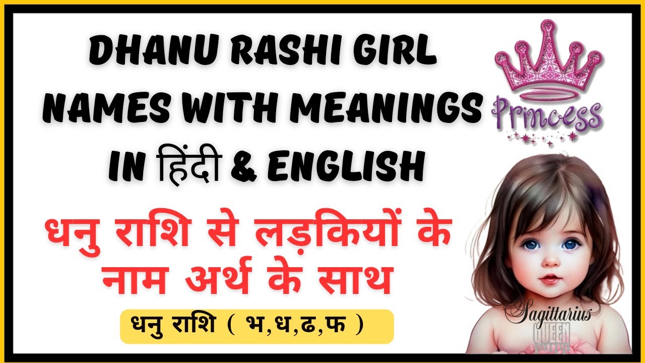 dhanu rashi girl name in hindi || dhanu rashi se ladki ke naam || @momnkidsdiary8288