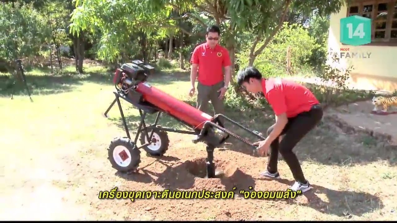 เครื่องขุดเจาะดินอเนกประสงค์ 