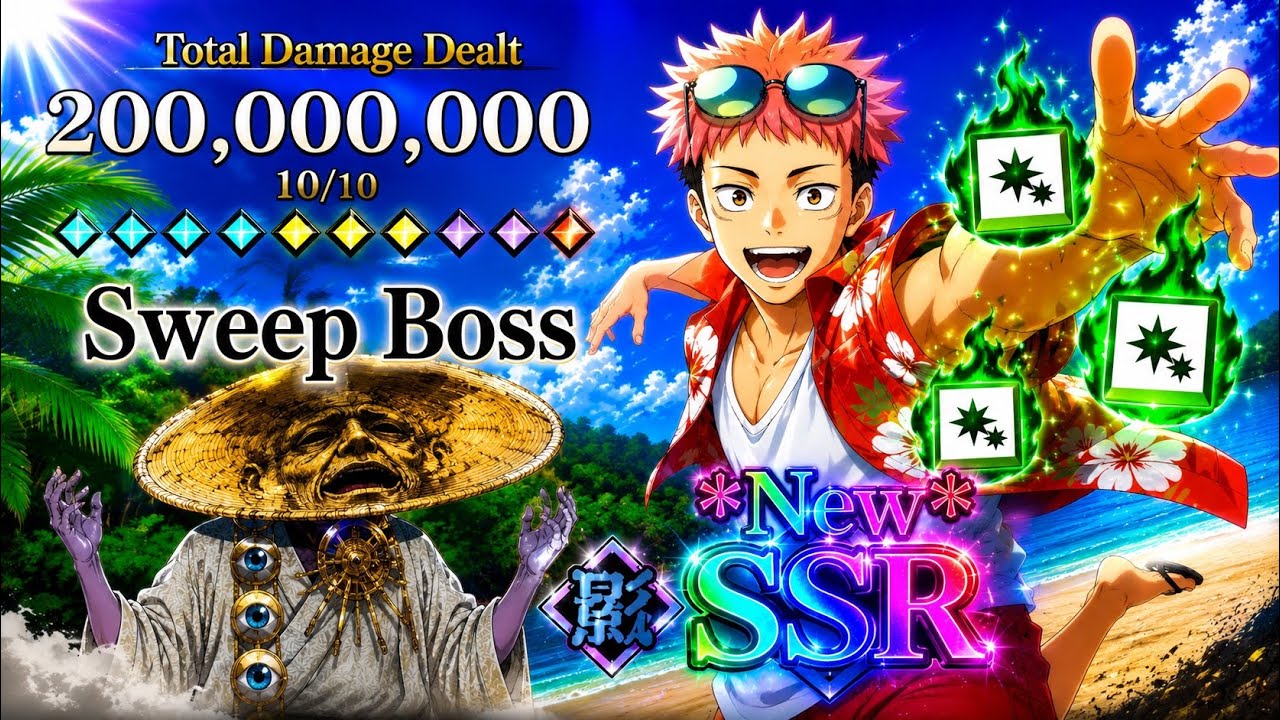 15 TURNS! A0 SUMMER YUJI - HARD SWEEP - (NO GOJO) JUJUTSU KAISEN PHANTOM PARADE JP