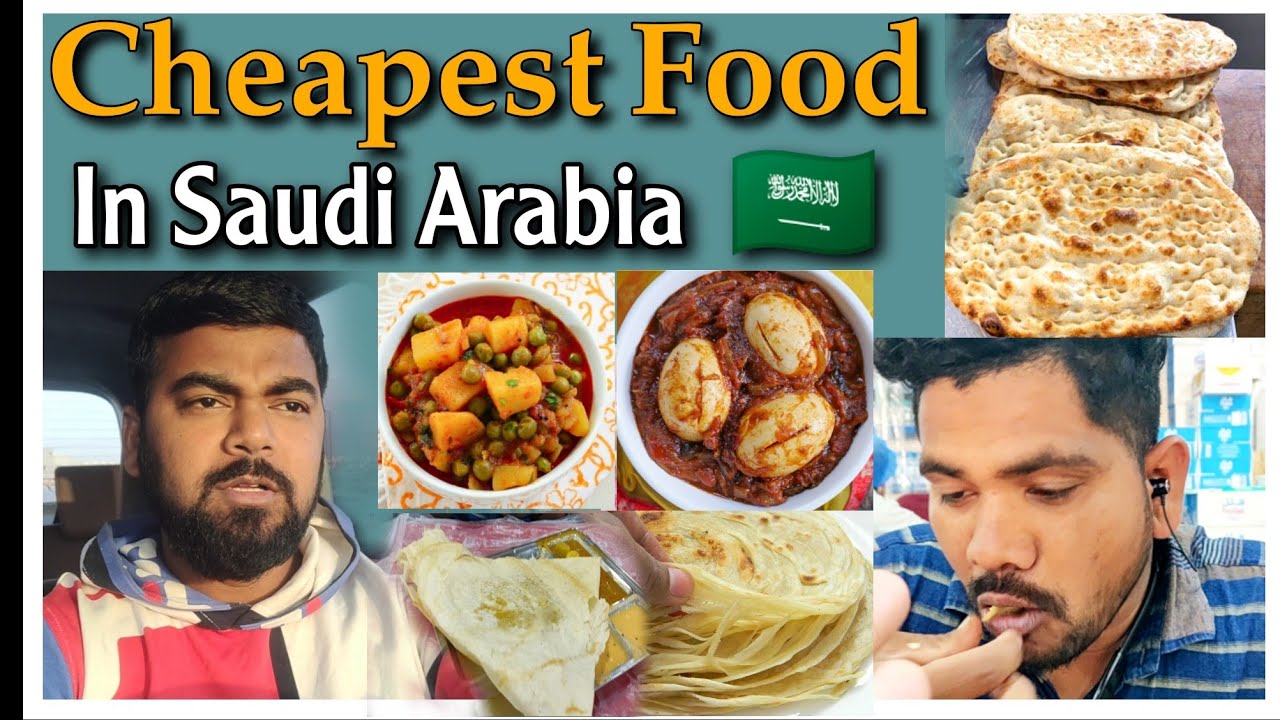 Cheapest Food In 🇸🇦 Saudi Arabia | सऊदी अरेबिया में होटल में  खाने में कितना खर्चा आता है महीने में?