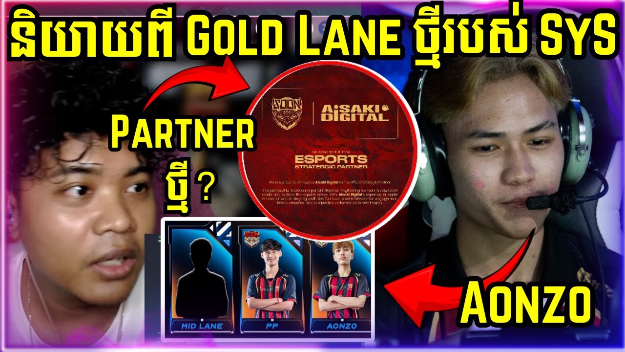 បង Kaka42 និយាយពី AONZO​ ដៃ Gold ថ្មី SYS !! SOON មាន Partner ថ្មី ?
