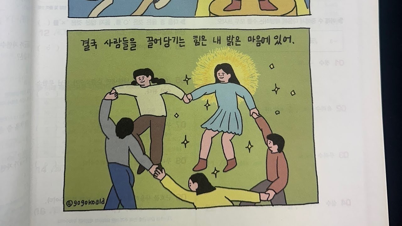 3.13  고1  공통수학  항등식과 나머지정리