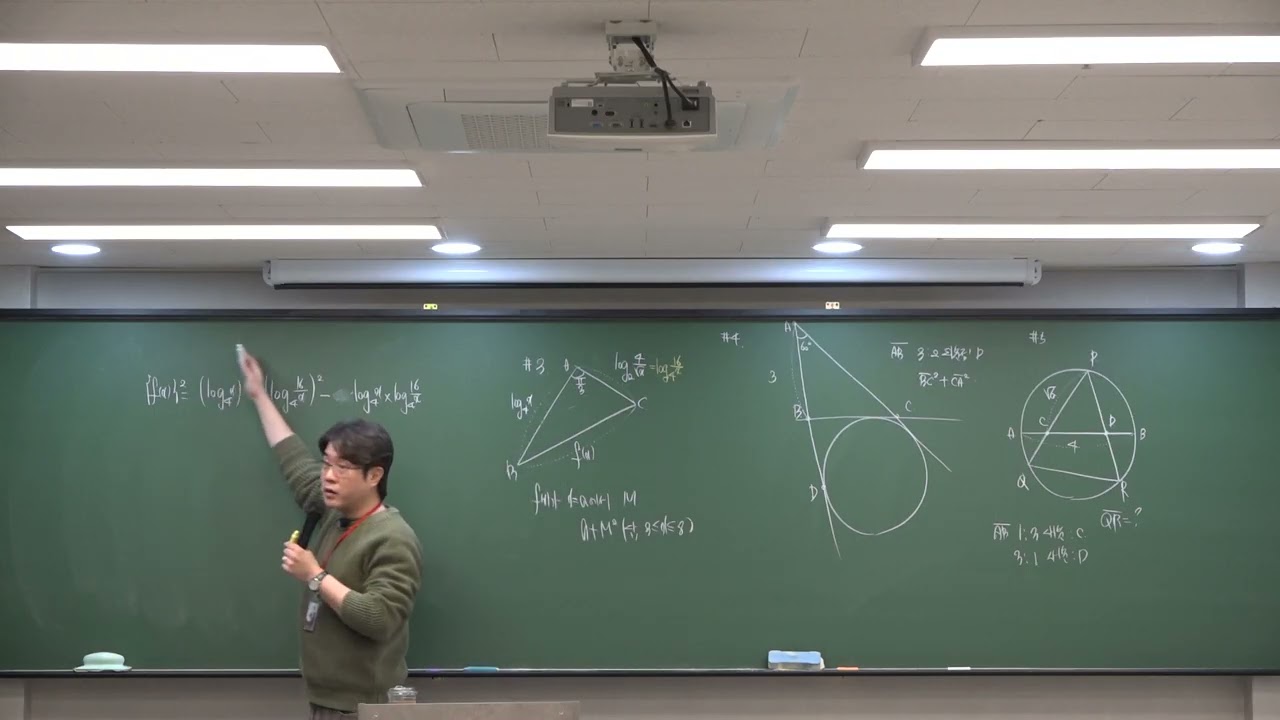 [26'대수]10강.사인법칙과코사인법칙문제풀이1