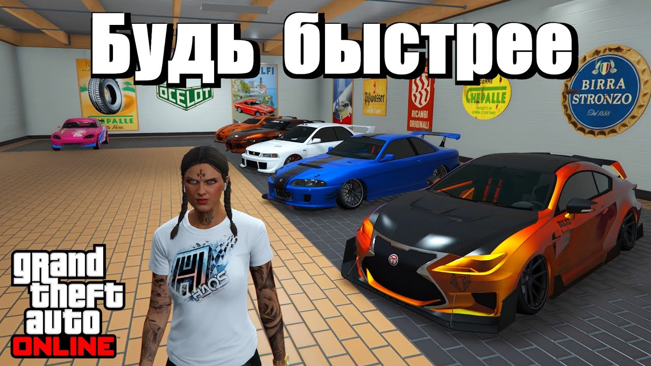 GTA online - Уникальные ТАЧКИ с УСКОРЕНИЕМ