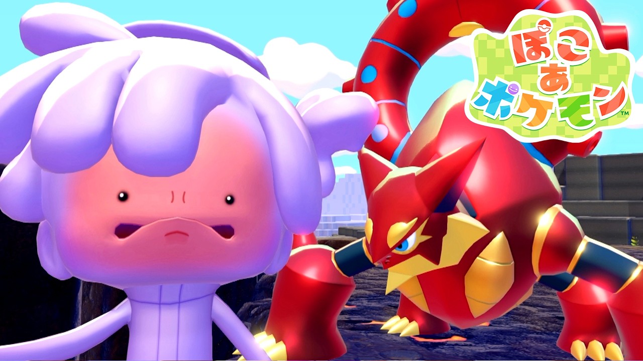 人間が消えた世界で幻のポケモンに出会う『ぽこ あ ポケモン』