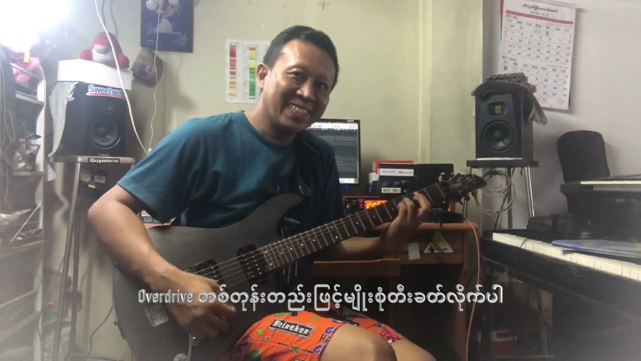 Lead Guitarတီးမယ်ဆိုရင်Pickup Selectorပြောင်းလဲတီးတတ်စေဘို့Overdrive Effectနဲ့ပြပေးလိုက်ပါတယ်
