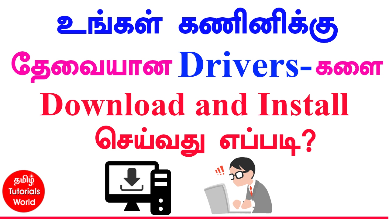 How to Download and Update Your System Drivers Tamil Tutorials_HD