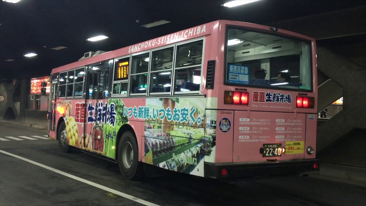 【ジェイ・アール北海道バス】札幌営業所昔のラッピング車がいた頃・・・