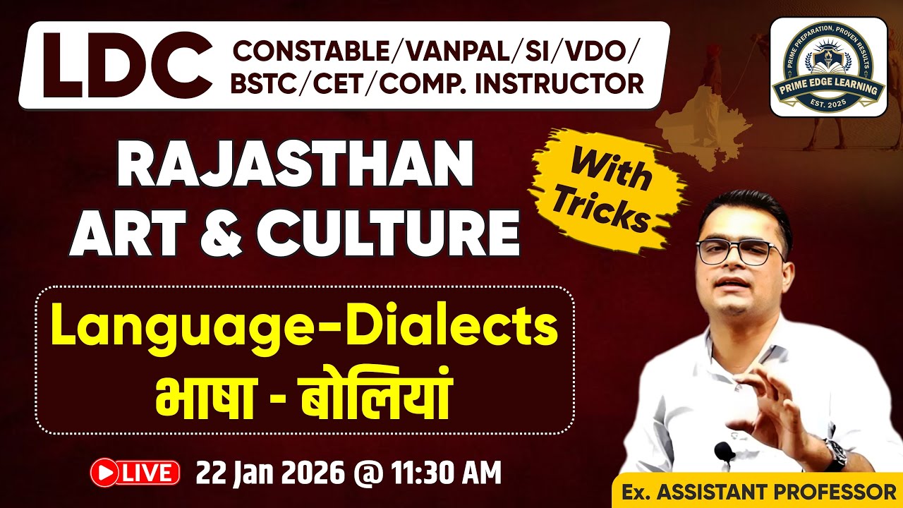Rajasthan Art and Culture || राजस्थान की भाषा और बोलियाँ || For SI, RAS, Constable, BSTC & LDC