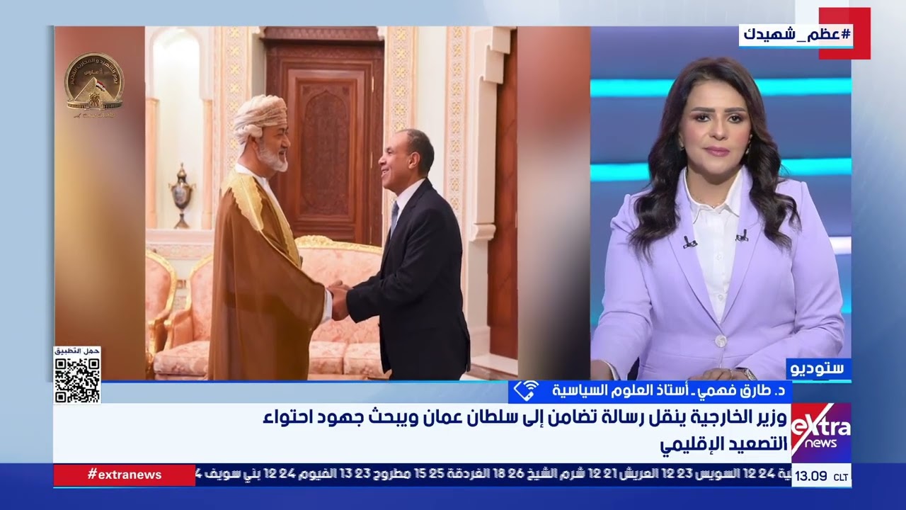 د. طارق فهمي أستاذ العلوم السياسية: مصر رافضة تمام ما تفعله إيران مع الدول العربية