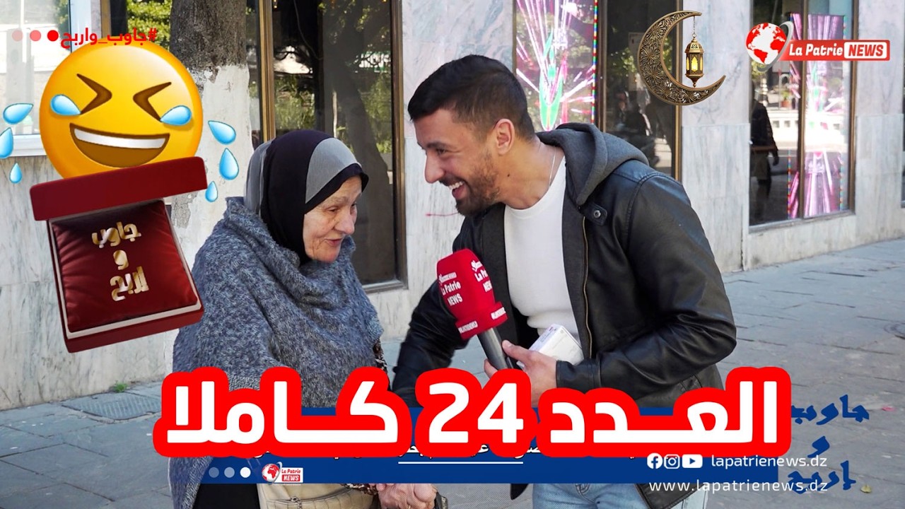 جاوب واربح | الموسم الرابع | العدد 24| من هو الصحابي  الذي أشار للرسول  بحفر الخندق في غزوة الخندق