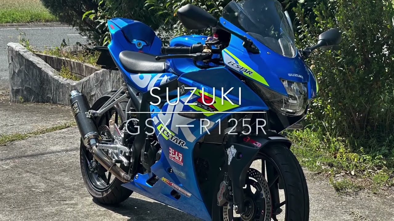 GSXーR125R スペシャルマシン　レーサー　サーキット仕様　参考マシン